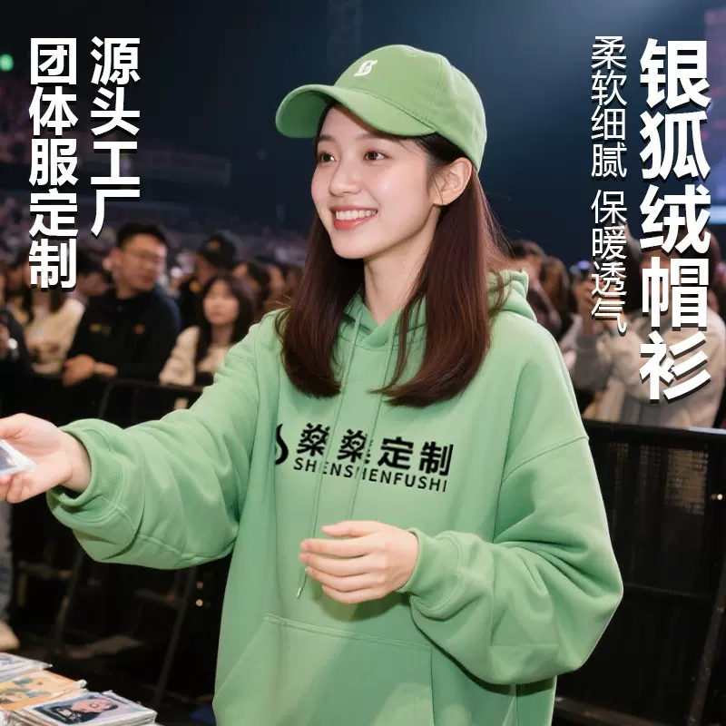 加绒厚款卫衣定制印logo纯棉工作服装定做套头圆领连帽衫外套刺绣