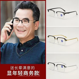 太阳镜;老花镜;框架眼镜