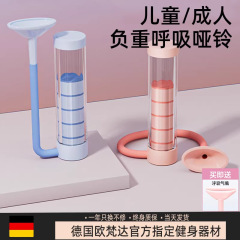 呼吸哑铃腹式呼吸训练器吹气炼肺活量腹肌马甲线盆底肌瘦脸神器