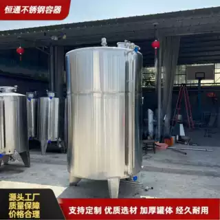 式不锈钢储罐 工业多功能液体储存罐 食品油罐 不易腐蚀 源头工厂