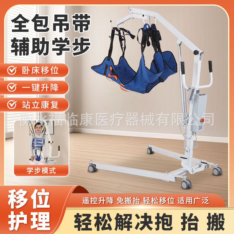 Máquina de desplazamiento eléctrica, cama multifuncional, dispositivo de transferencia para pacientes paralizados, máquina de desplazamiento para ancianos con bolsillo colgante para ayudar a caminar