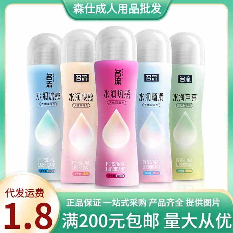 Celebrity Lubricant, Moisturizing, Ice-Feeling, Heat-Feeling, Smooth and Exciting, Aloe Vera Human Lubricant, Oil, Fun Adult Sex Products Celebrity Lubricant, Moisturizing, Ice-Feeling, Heat-Feeling, Smooth and Exciting, Aloe Vera Human Lubricant, Oil, Fun Adult Sex Products