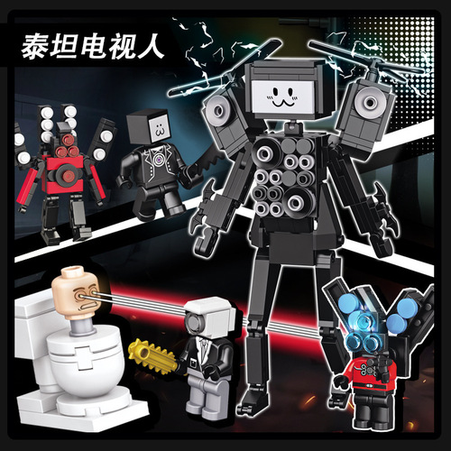 Chaobao toilet man series small particle building blocks Titan TV man monitor man children's toys ornaments cross-border wholesale