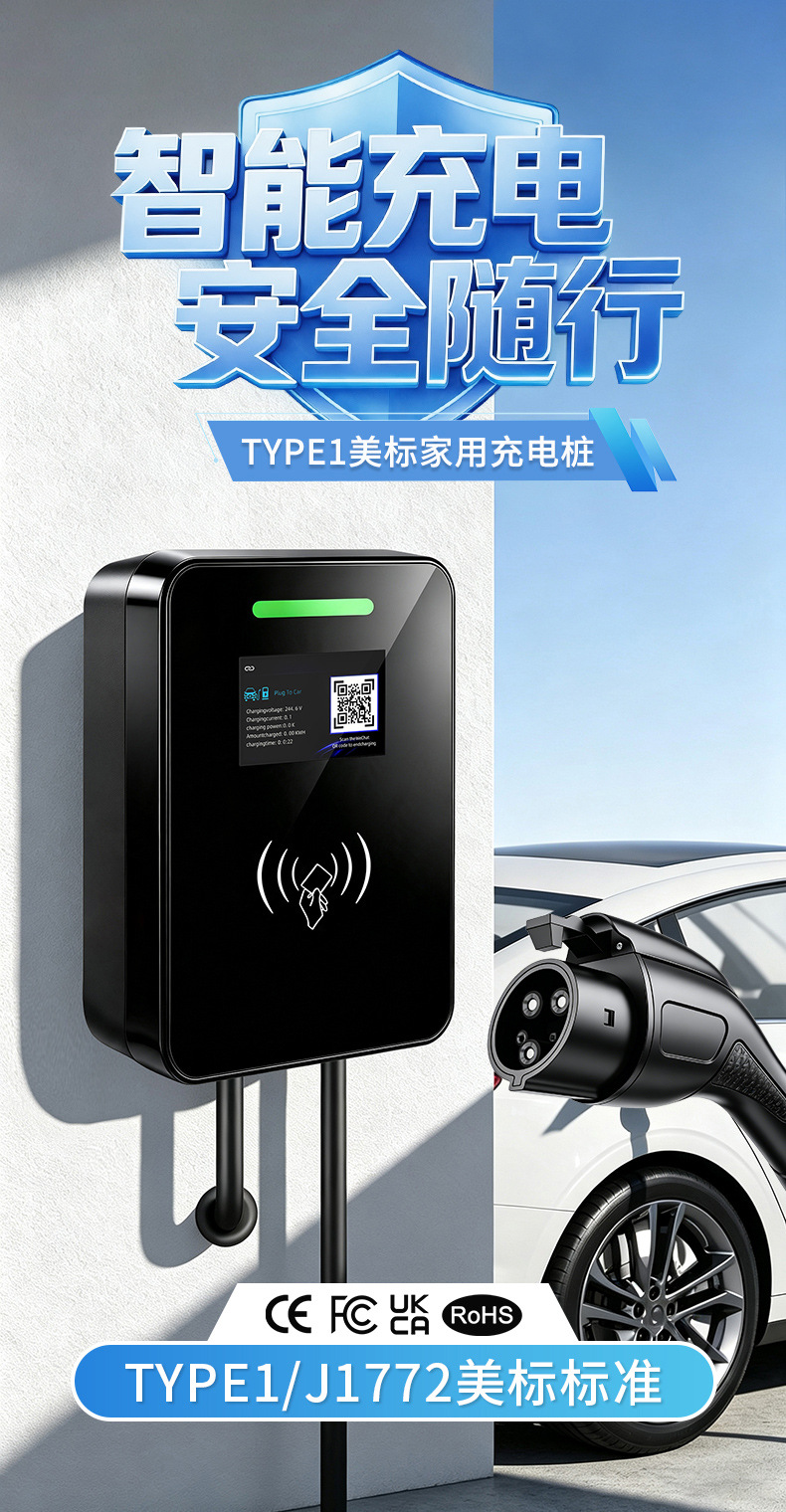 Cross-Border Exclusive Supply of J1772 New Energy Electric Vehicle Type1 Charging Station Ac American Standard Ev Charger 7Kw