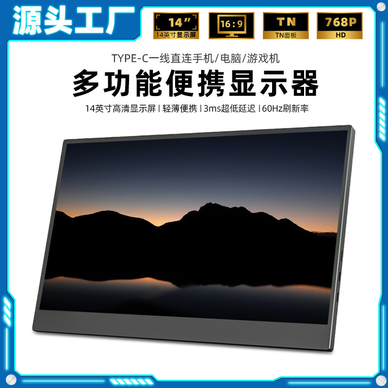 14inch Portable Display Laptop Extended Screen Xbox/Ps4/Switch Game Console External Secondary Screen