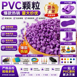 ��ɫPVC�w���S�Ҿ�����ϩ����������������Ьˮ��������zԭ��