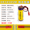 Smart lithium battery, 18505m, 14505m, 6v