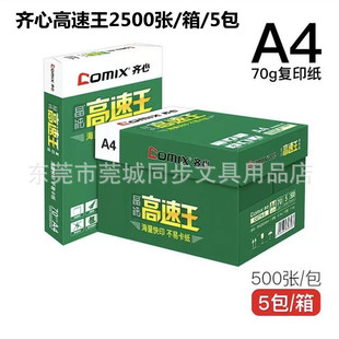 �R��C4774-5����������A4/70g/2500��/��/5����ӡ���k����ӡ�ü�