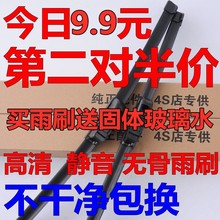 适用吉利帝豪EC7帝豪GL RS远景X6 X3博瑞博越SUV百万款无骨雨刷器