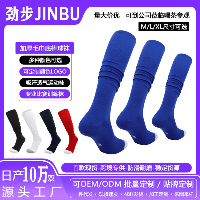 Cross-Border Amazon Professional Training Competition Sports Socks Long Tube High Tube Rugby Softball Socks Non-Slip Sweat-Absorbent Wholesale