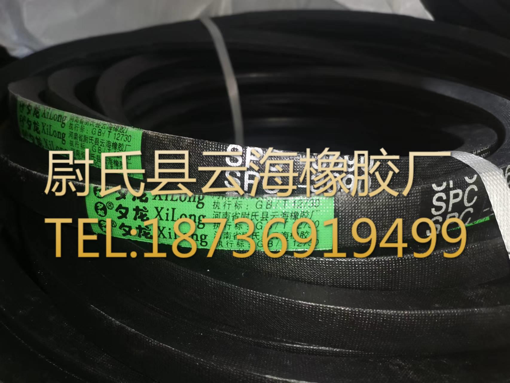 SPC3690mm窄V带 SPC三角带 破碎机用三角带 矿山设备用SPC三角带