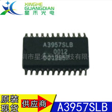 全新原装 A3957SLB A3957 封装SOP24 全桥PWM微步电动机驱动器
