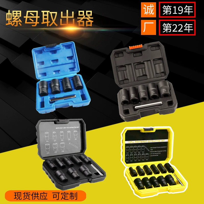 Экстрактор гаек костюма поврежденный и неполный Винт экстрактор гаек завод оптом сломанный провод экстрактор