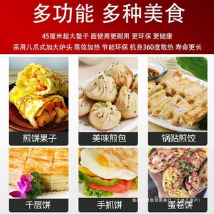 Pancake machine household automatic electric griddle pancake fruit tool commercial stall coarse cereals pancake pan electric wholesale