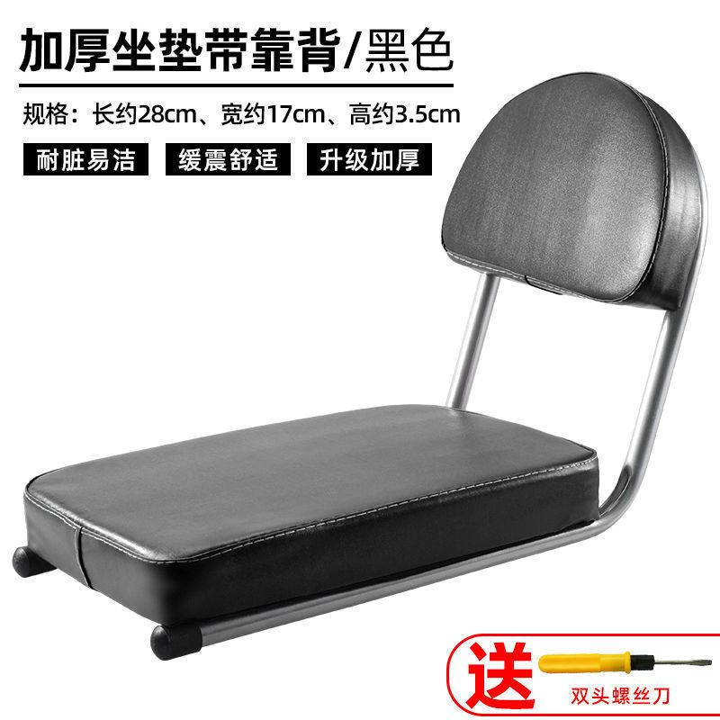 自行车后座垫带靠背加厚单车货架后坐垫载人儿童座椅单车软座|undefined