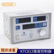 锥度张力控制器半自动数显磁粉张力控制器 磁粉刹车控制器KTC812