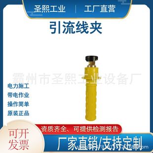 Yellow Insulated Drainage Wire Head Insulated Jumper Clamp Connector Accessories Rubber Handle Type Drainage Wire Double Connector