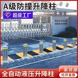 其他交通安全;路障;升降路桩