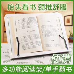 読書棚子供用読書棚多機能本棚デスクトップ固定ブックインスタイルブッククリップブックスタンド読書棚