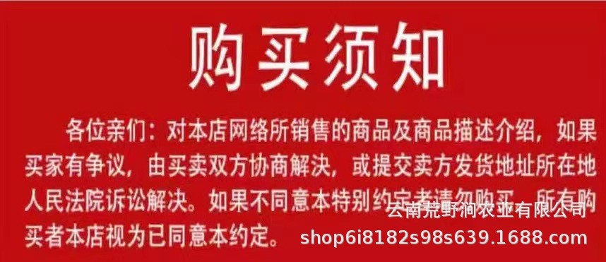 Yunnan Mushroom Gift Box Dried Tea Tree Mushroom and Shiitake Mix 150g Culinary Soup Gift specifications