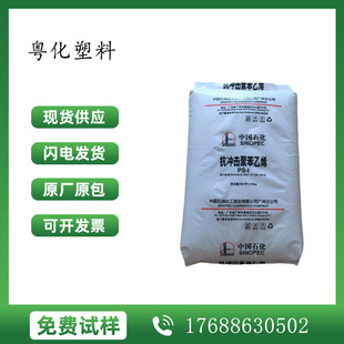 Hips Sinopec Guangzhou Gh-660 High Impact, High Flow, High Toughness Plastic Toys, Household Appliance Shells