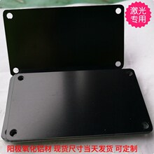 促销厂家黑色氧化铝空白标牌制作 激光打标模具金属铭牌材料定