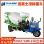 上料五轮搅拌三轮搅拌车