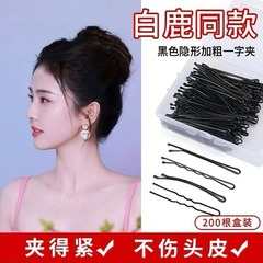 影楼黒u型挟み盤髪一字挟みピン太めヘアクリップ丸頭固定u型クリップ髪飾り
