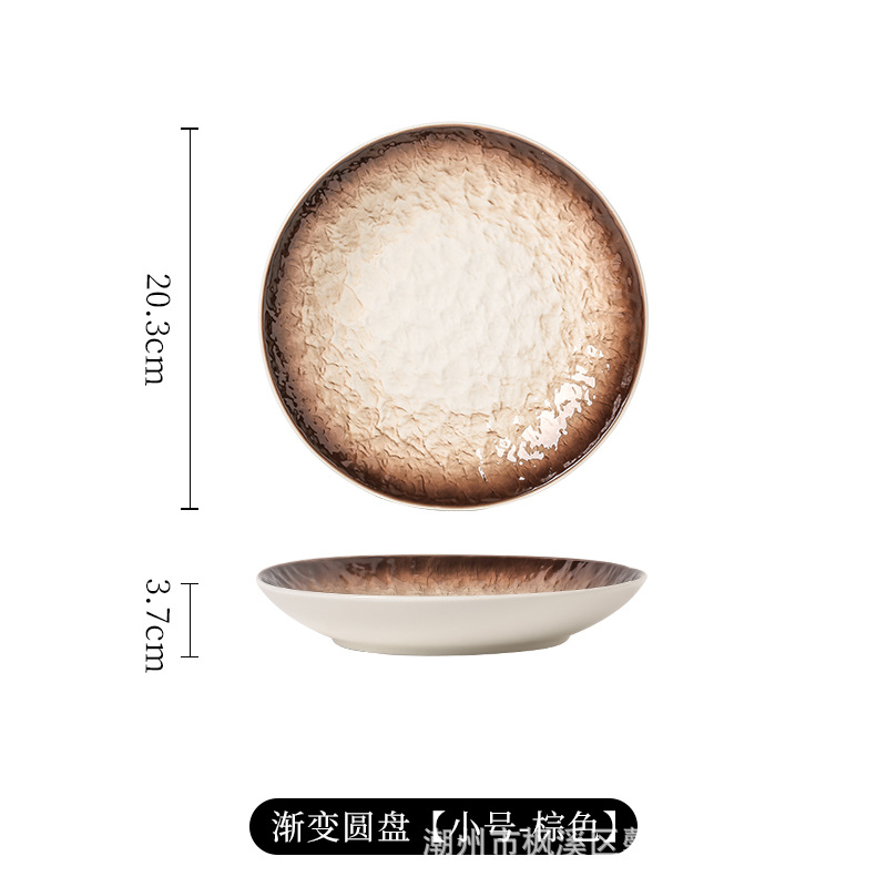 8inch 원형 수프 접시-[그라디언트 브라운]