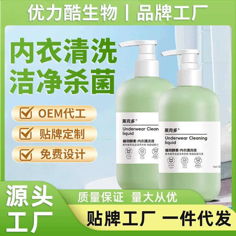 Специальное белье Стиральный моющее средство для белья