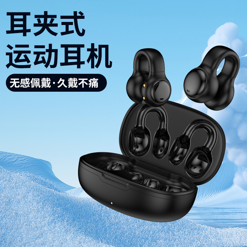 Wireless Ear Clip Bluetooth Earphones, Over-Ear, Non-In-Ear, Noise-Canceling, Sports, Huaqiangbei Car Bluetooth 5.3 Wireless Ear Clip Bluetooth Earphones, Over-Ear, Non-In-Ear, Noise-Canceling, Sports, Huaqiangbei Car Bluetooth 5.3