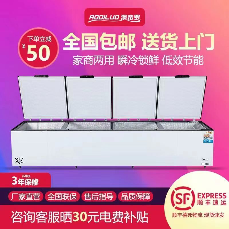 澳帝罗冰柜商用大容量卧式冷藏冷冻铜管速冻超市节能冷柜冰柜