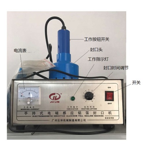 供应手持式铝箔感应封口机定做尖嘴瓶铝箔封口机感应式封口机