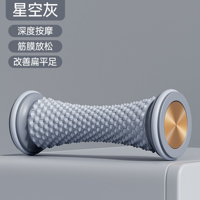 足底筋膜球脚底肌肉放松按摩器扁平足弓训练器脚底按摩轴|undefined
