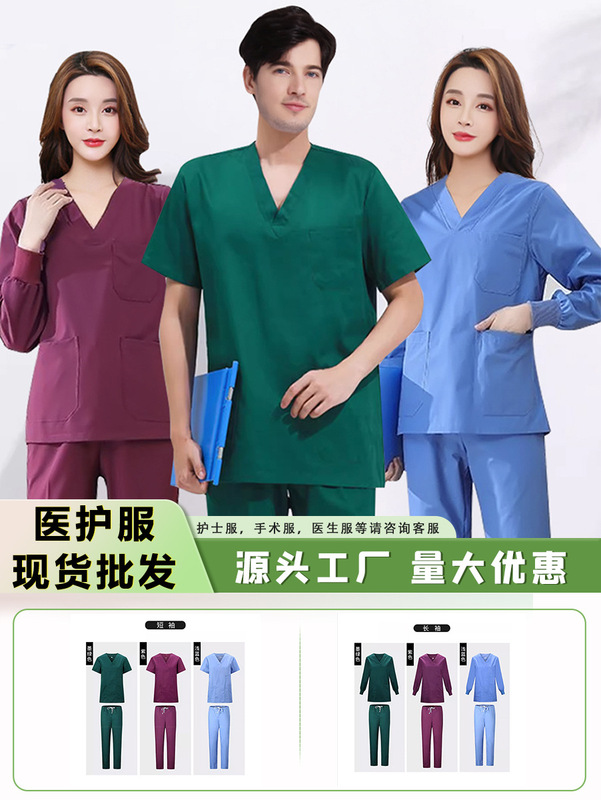 洗手衣医护服白大褂护士服病号服牙科美容院医美套装纹绣师服装晴|undefined