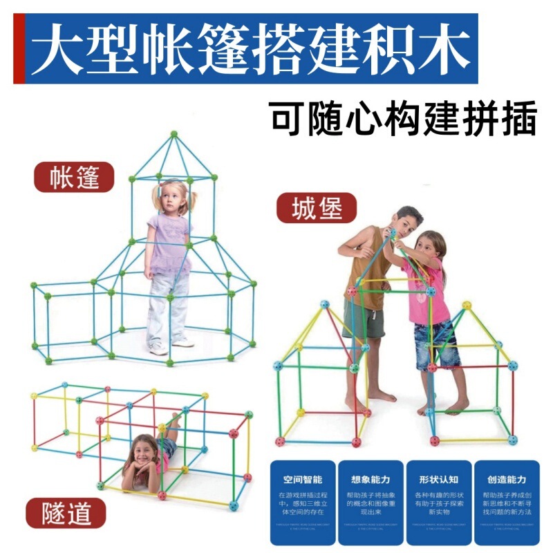 Children's Educational Learning Toys, Indoor Tent Construction, Plastic Building Block Set, Three-Dimensional Large Building Block House Children's Educational Learning Toys, Indoor Tent Construction, Plastic Building Block Set, Three-Dimensional Large Building Block House