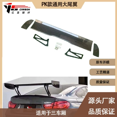 Fixed wind wing of three-compartment car, carbon fiber