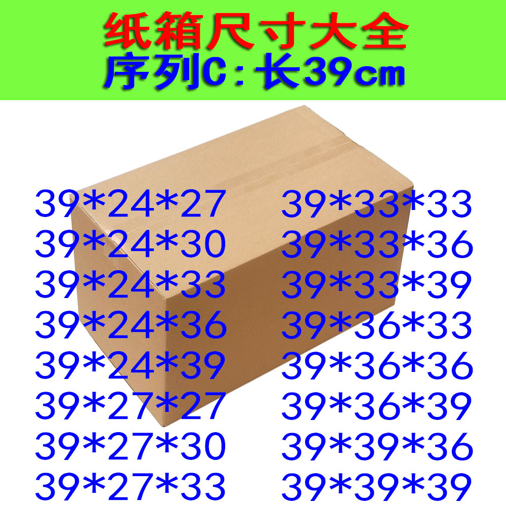 39cm搬家纸箱批发箱子整理箱快递打包搬家箱正方形包装箱