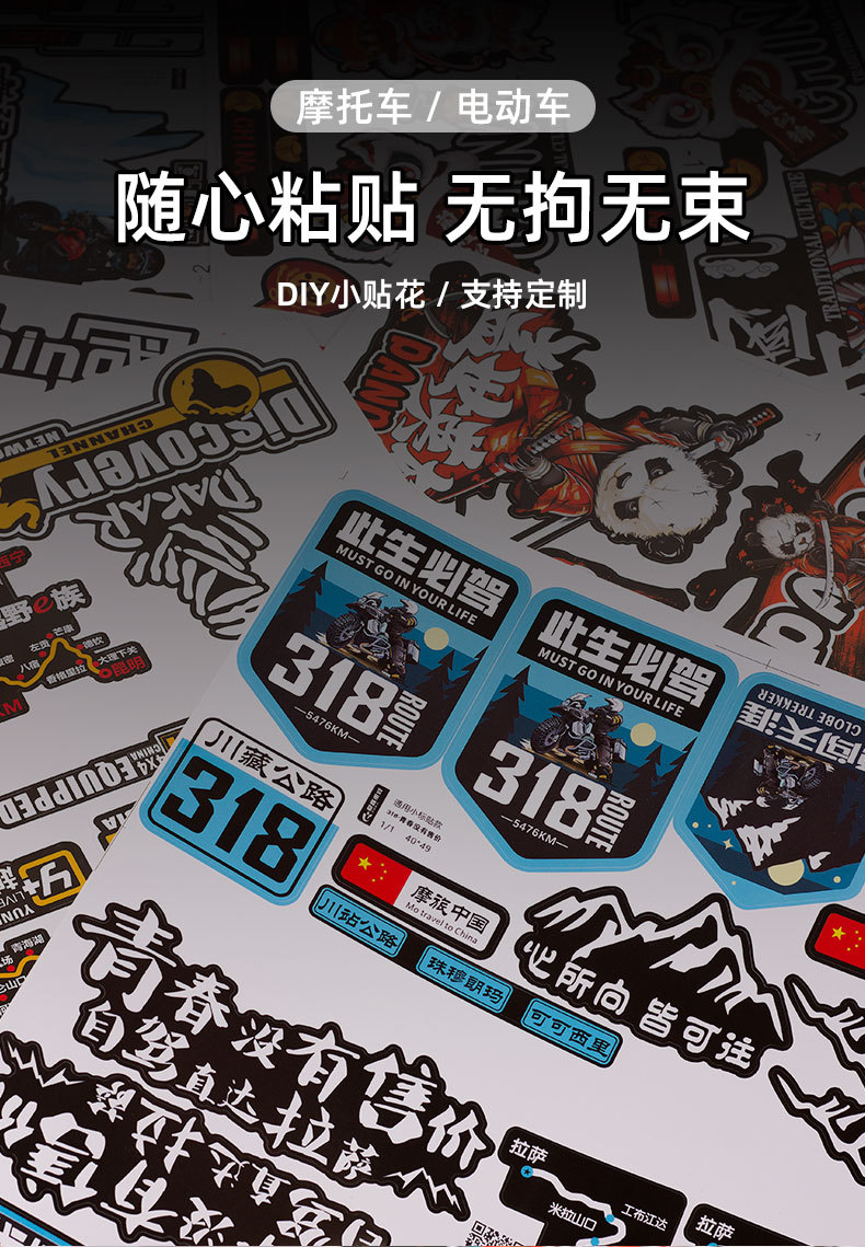 Aluminum Box Luggage Sticker Motorcycle Three-Sided Tail Box 318 Cover Scratch Car Sticker Creative Decorative Accessories