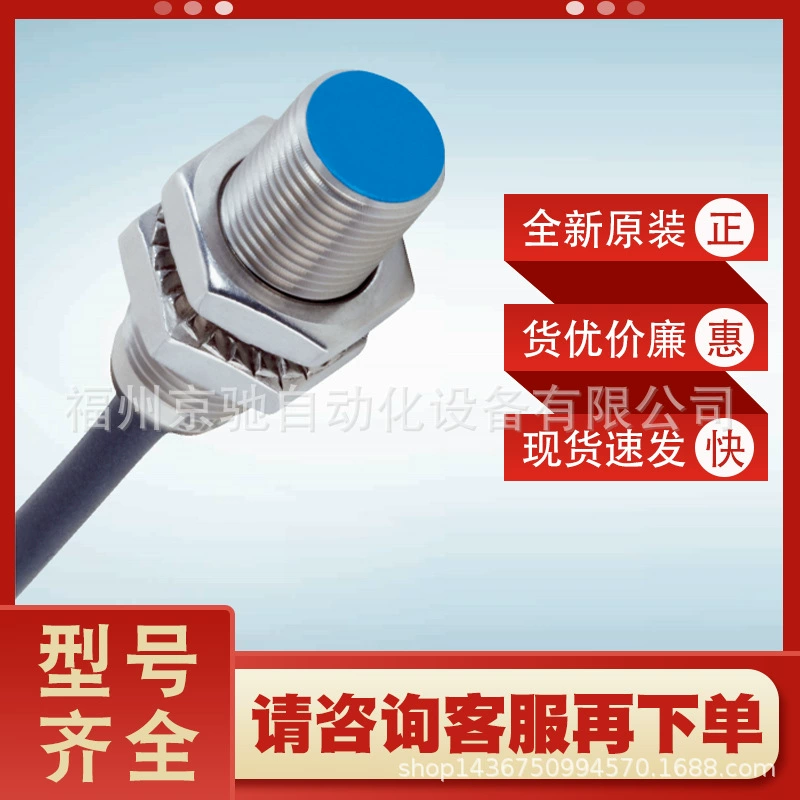 Оригинал Сике нового датчика близости IMB12-04BNSVU2K Индуктивный немецкий болеющий в дознании запаса