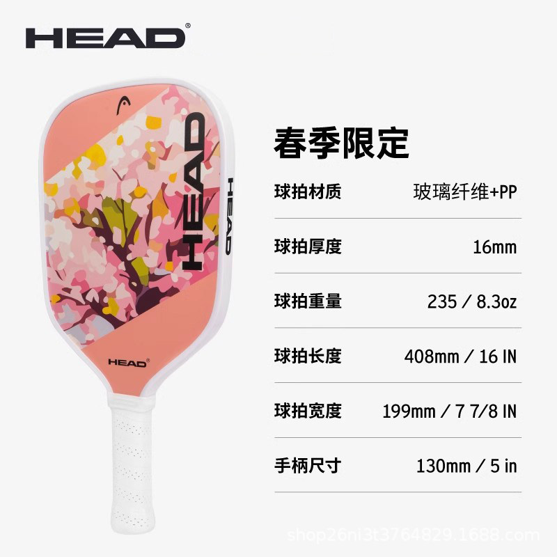 HEAD pickleball racket, limited edition for all seasons, suitable for beginners, men, women, and children