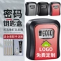 密码工地工程生产密码锁