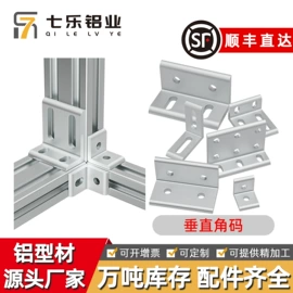 铝及铝合金材;紧固件连接件;电子制造设备