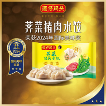 湾仔码头玉米三鲜白菜芹菜肉水饺早餐饺子蒸饺煎饺批发