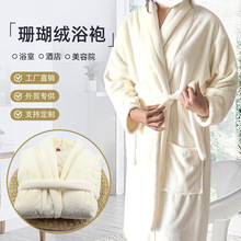 批发珊瑚绒浴袍 加厚吸水不掉毛成人均码浴袍男女保暖家居服定制