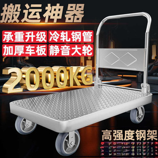 Steel Plate Thickened Trolley, Cargo Handling Truck, Small Trolley, Flatbed Truck, Foldable Portable Hand Trolley, Trailer