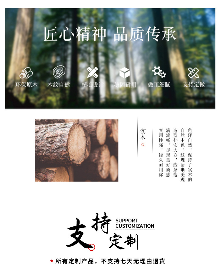 实木格私人定制(1)_03