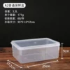 A2 regular fresh-keeping box (3.3L)