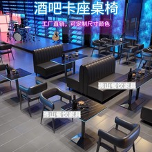 复古酒吧清吧卡座桌椅组合咖啡厅西餐厅奶茶店夜场ktv小酒馆沙发