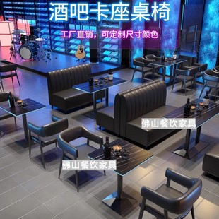 Vintage Bar Booth Seating Set for Nightclub, Ktv, Small Wine Bar, Café, Western Restaurant, and Milk Tea Shop Sofa